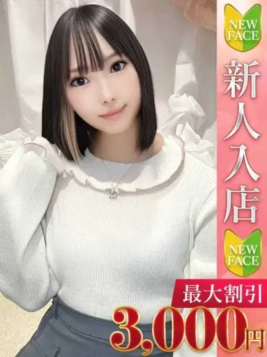 はのん