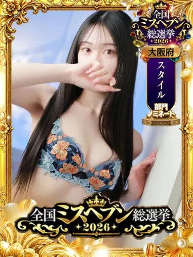 日泉ここあ