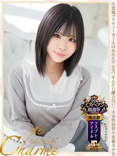 なるみ