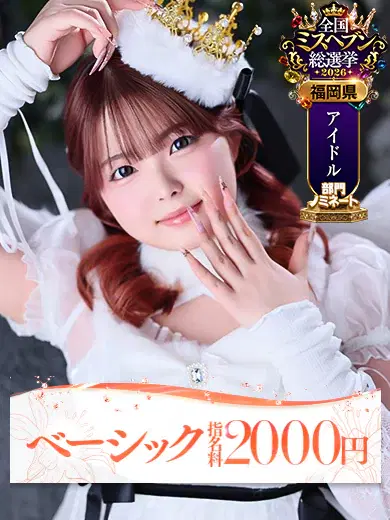 ココナ