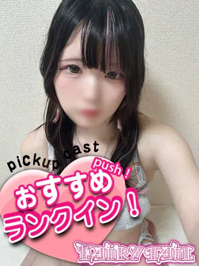 あすな