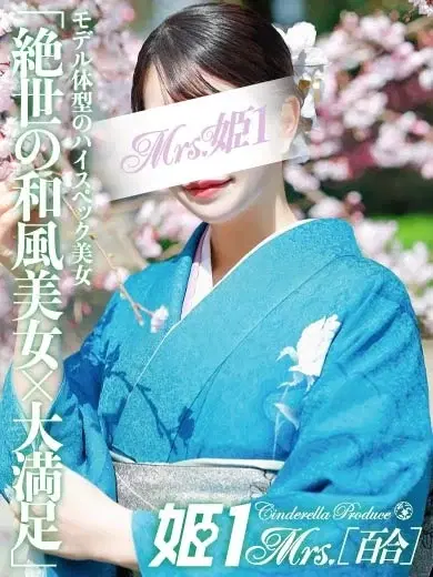 藤咲イオリ