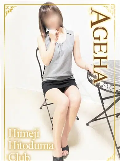 あげは