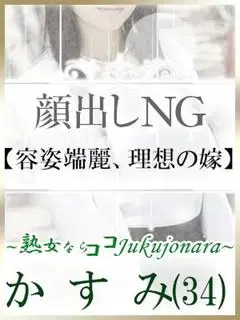 かすみ