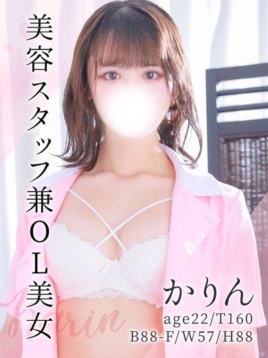 かりん