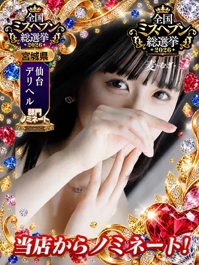 麦