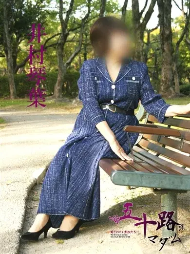 井村琴葉