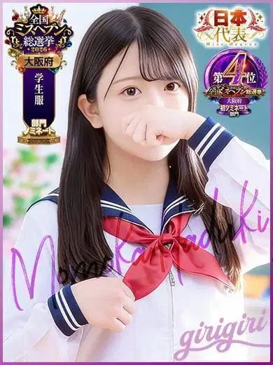葉月ももか