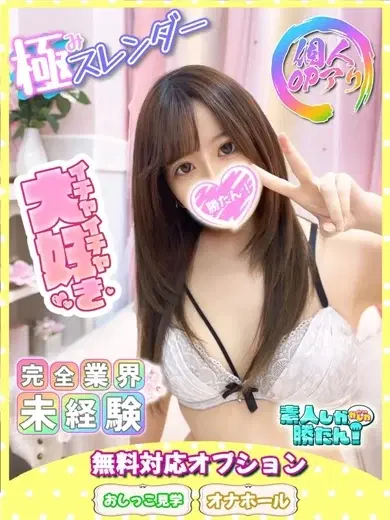ねる
