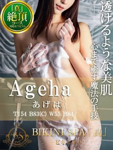 あげは