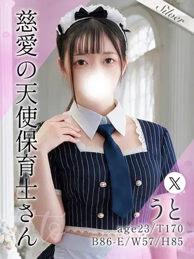 うと