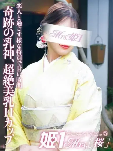 乳神さな