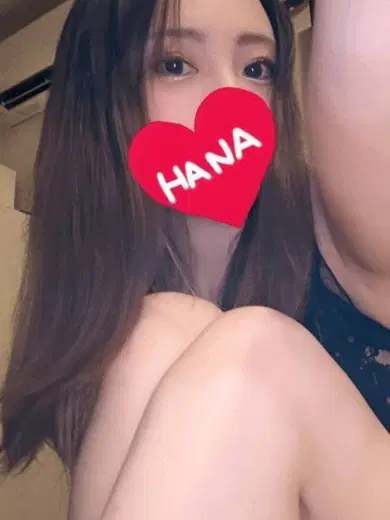 はな