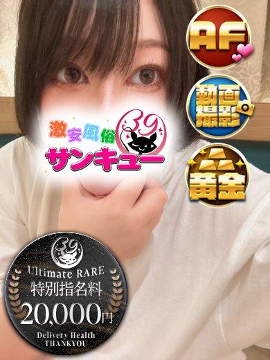 しんせい