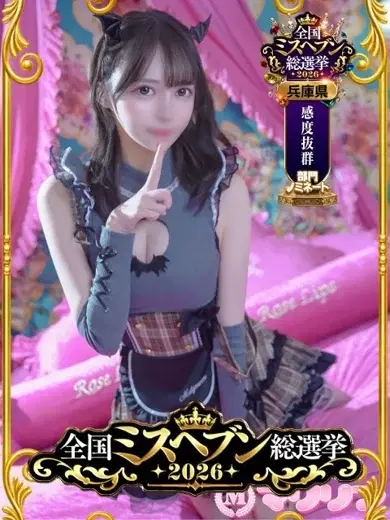 恋日和かるあ