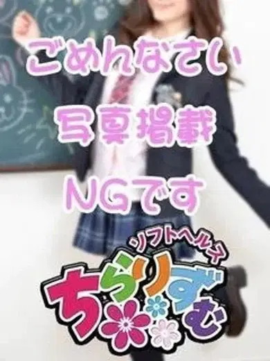 ことね