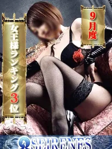 真行寺水希