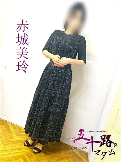 赤城美玲