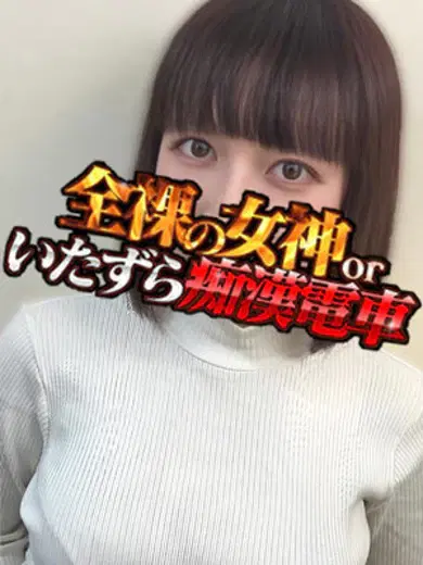 もな