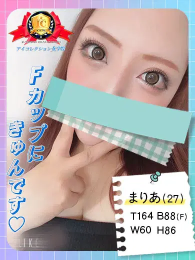 まりあ