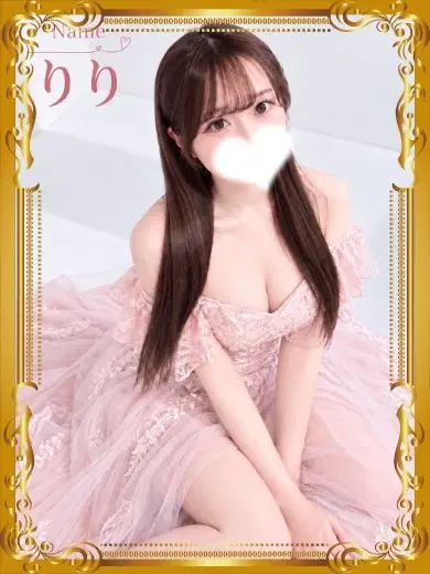 リリ
