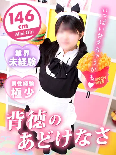 なな