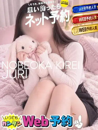 ジュリ