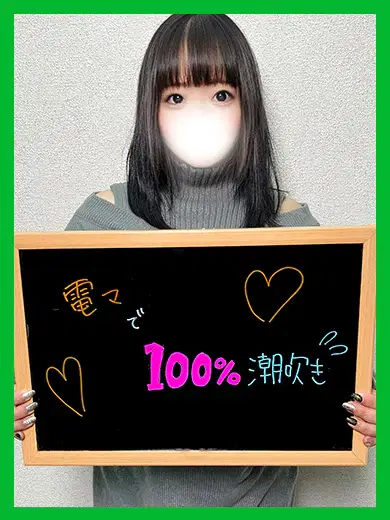 みつば