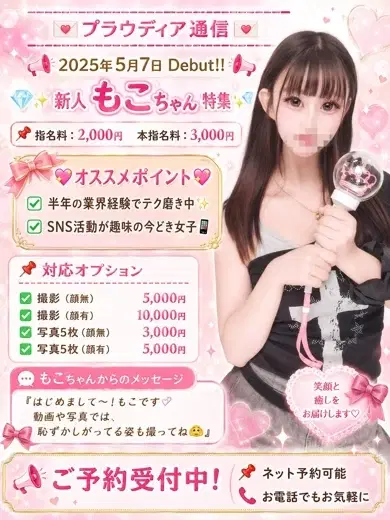 もこ