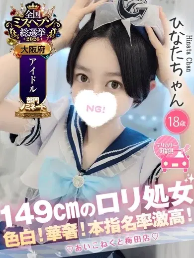 ひなた