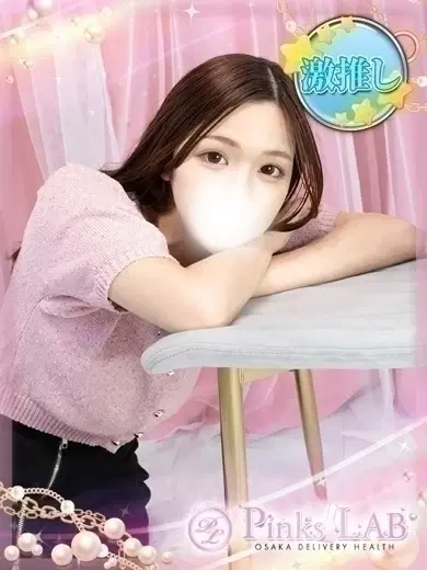 ふわわ
