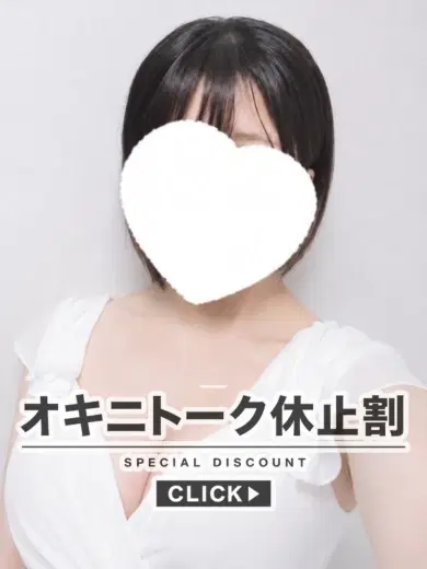 まなつ