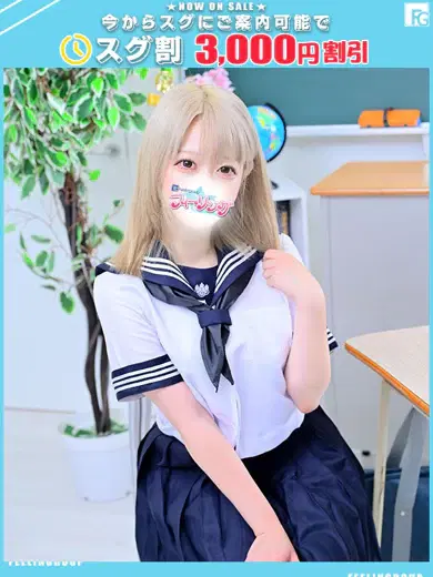 せな