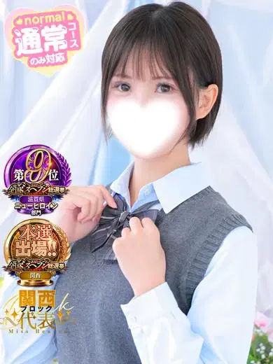 なつき