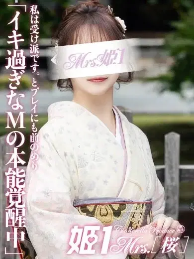月城あいり