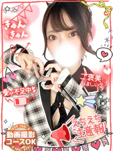 ゆめ