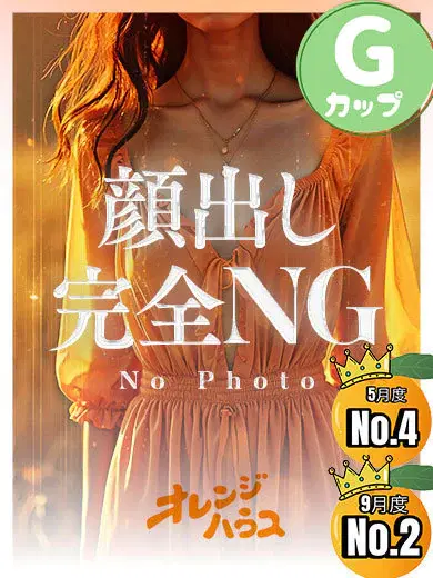 とき