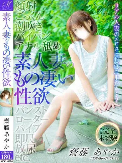齋藤あやか