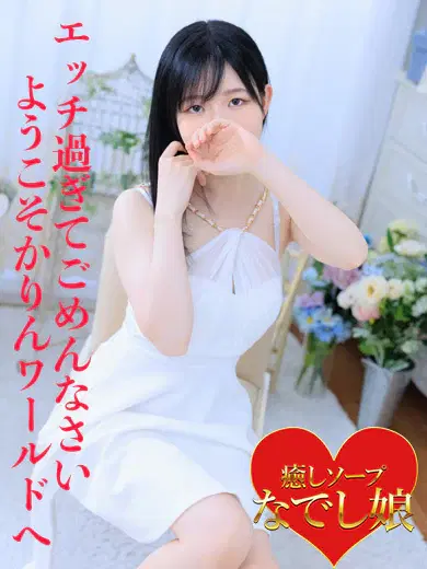 かりん