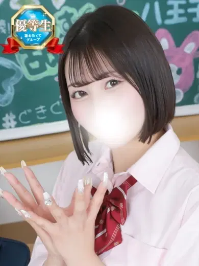 みはな