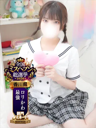 ほなみ