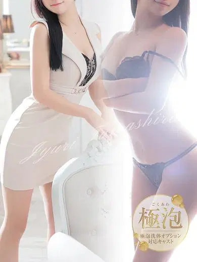 玉城じゅり