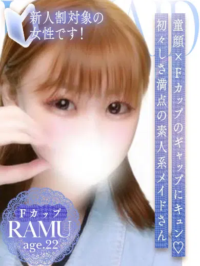 らむ