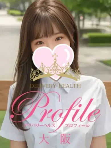 なみ