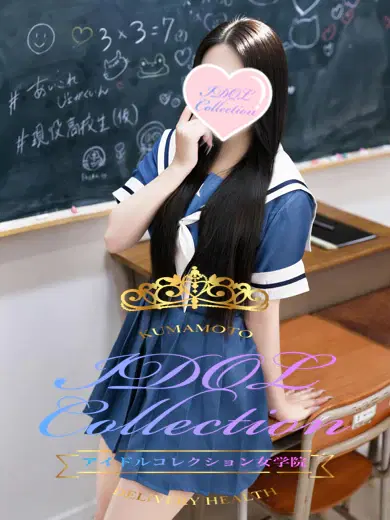 めぐ