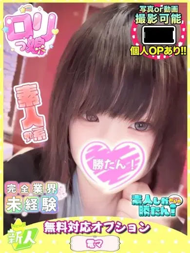 えりな