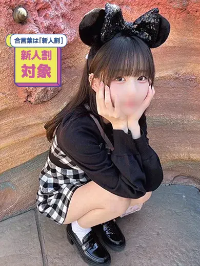 ななせ