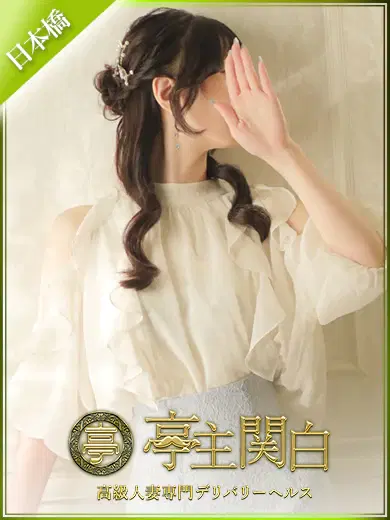 清水しほ