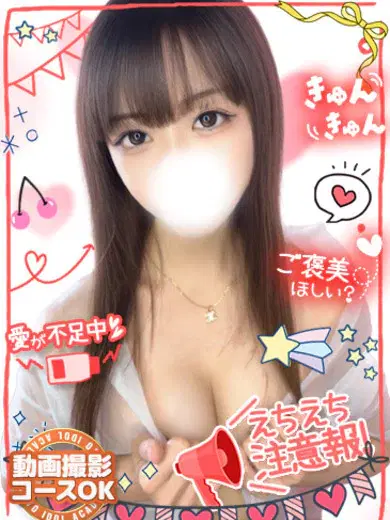 えっち