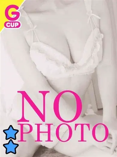 るな
